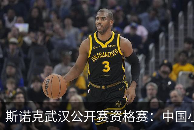 斯诺克武汉公开赛资格赛：中国小将王信伯连闯两关