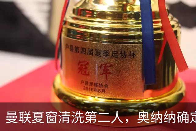 曼联夏窗清洗第二人，奥纳纳确定续租土超！租借费加节省年薪约赚千万